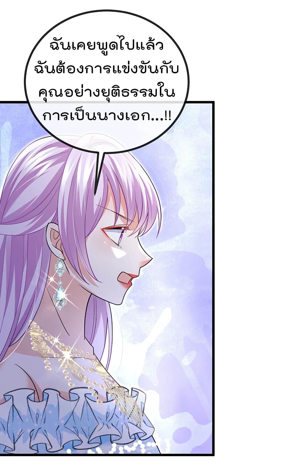 One Hundred Ways to Abuse Scum ตอนที่ 84 (36)