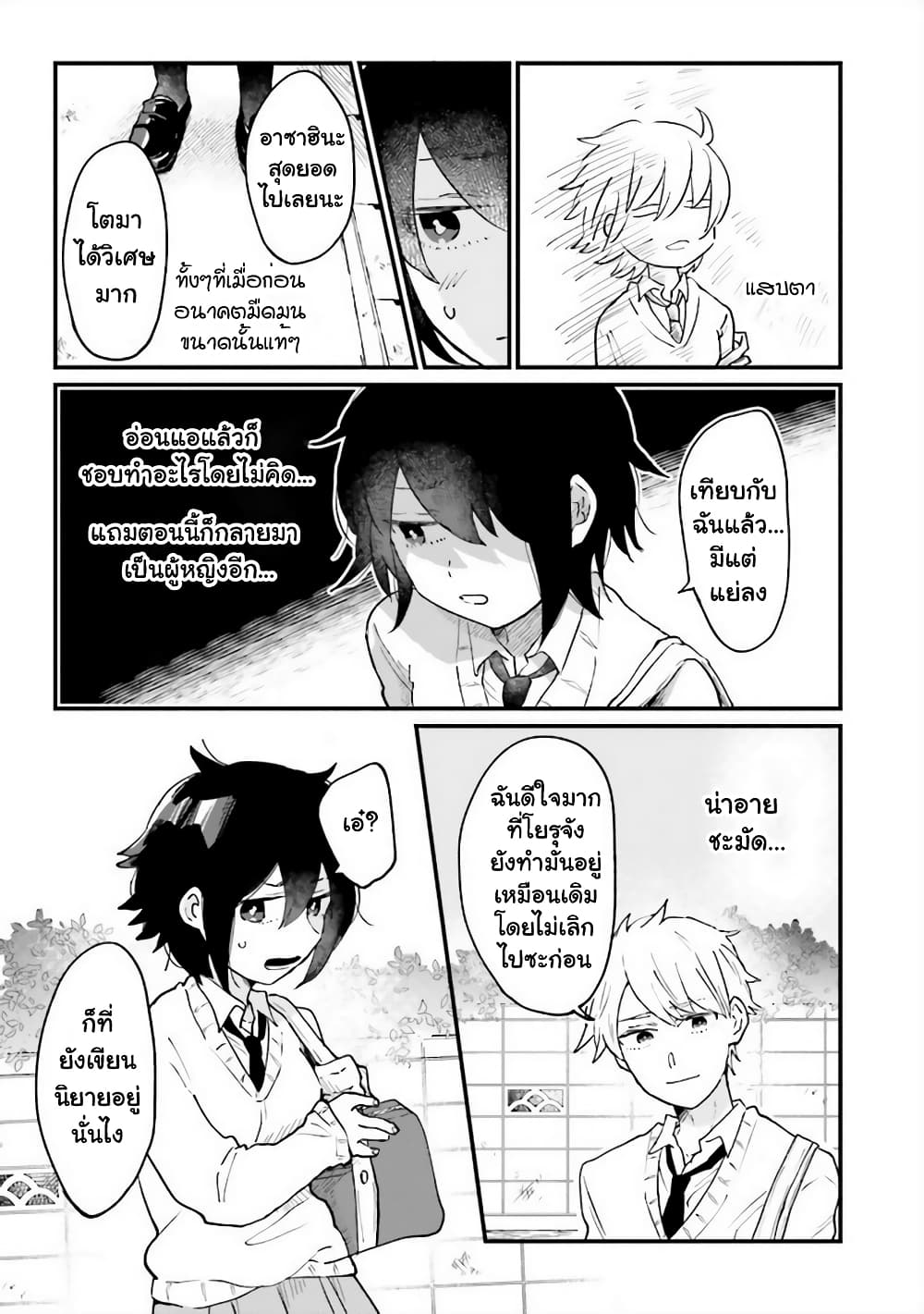 Girl’s Heart @ High School Boy ตอนที่ 2 (5)