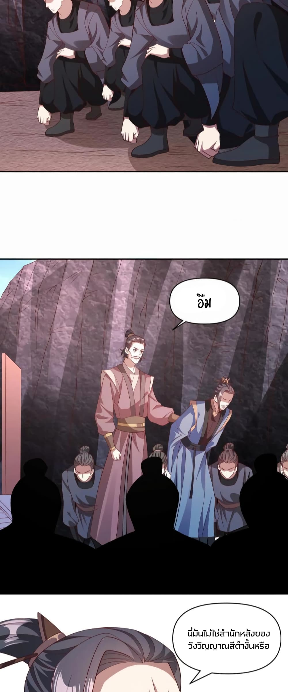 I Was Summoned to Help The Empress ตอนที่ 51 (8)
