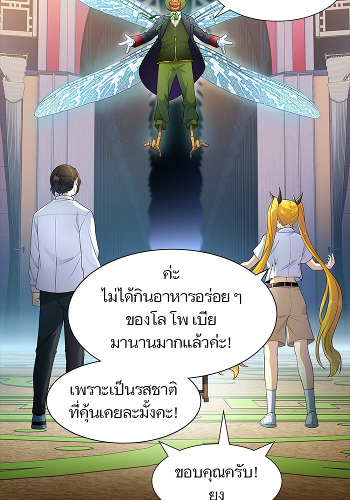 Tower of God ตอนที่ 556 073