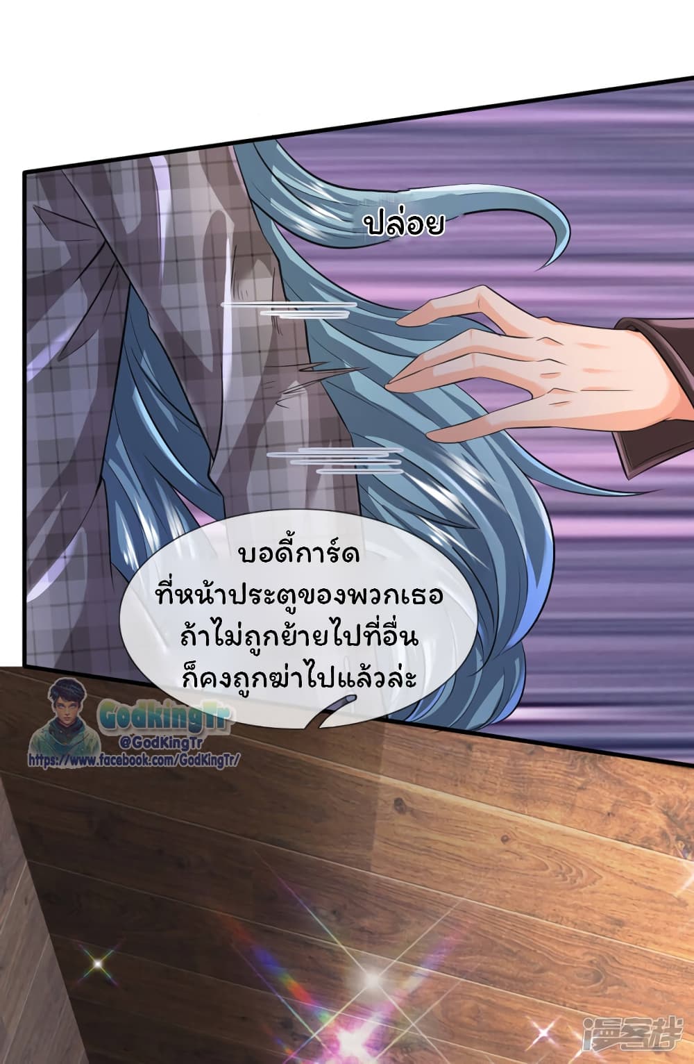 Eternal god King ตอนที่ 180 (2)