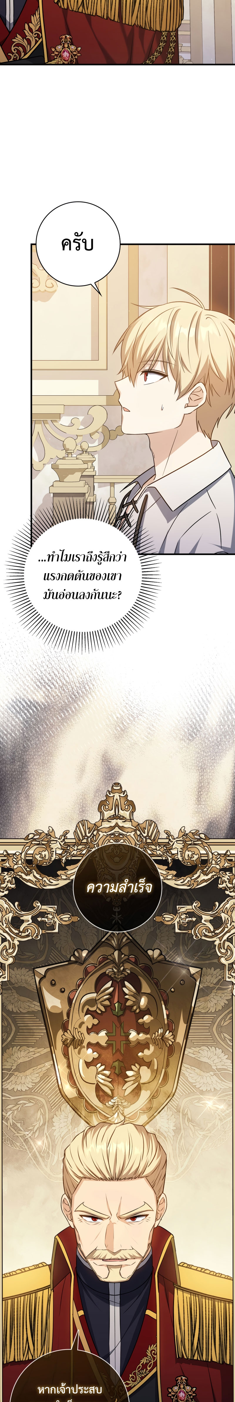 The Reincarnated Assassin is a Genius Swordsman ตอนที่ 15 11