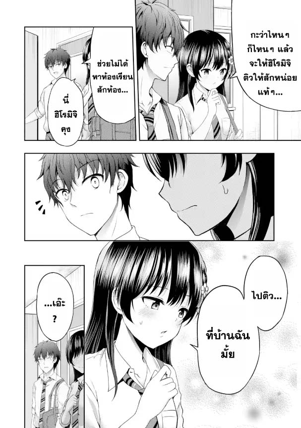 Kanojo No Imouto To Kiss Wo Shita 7 02