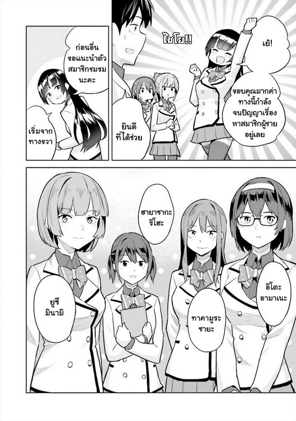 Jitsu wa Imouto Deshita 13 (9)