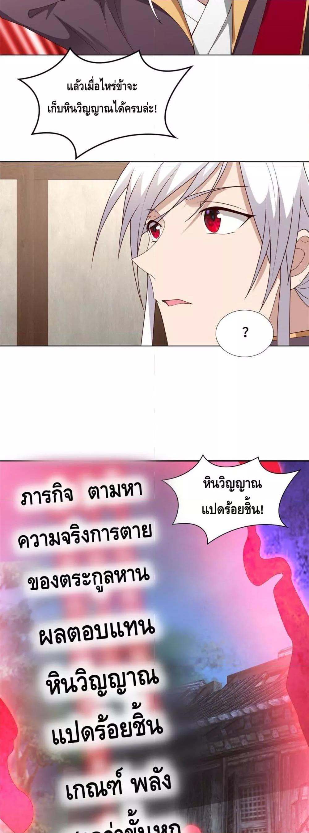 Intelligent Comprehension System ตอนที่ 23 (13)