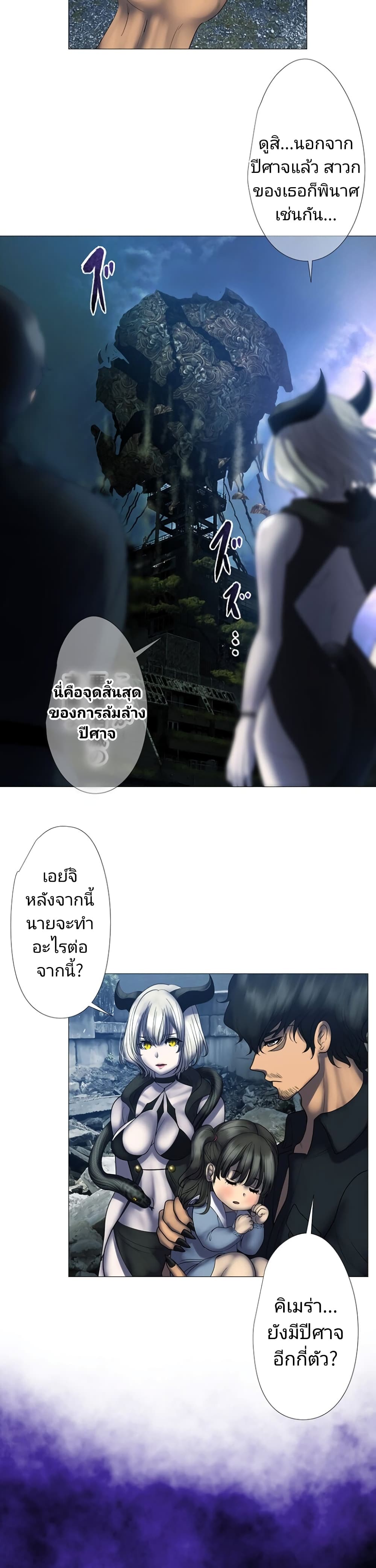 King From Hell ตอนที่ 10 (43)