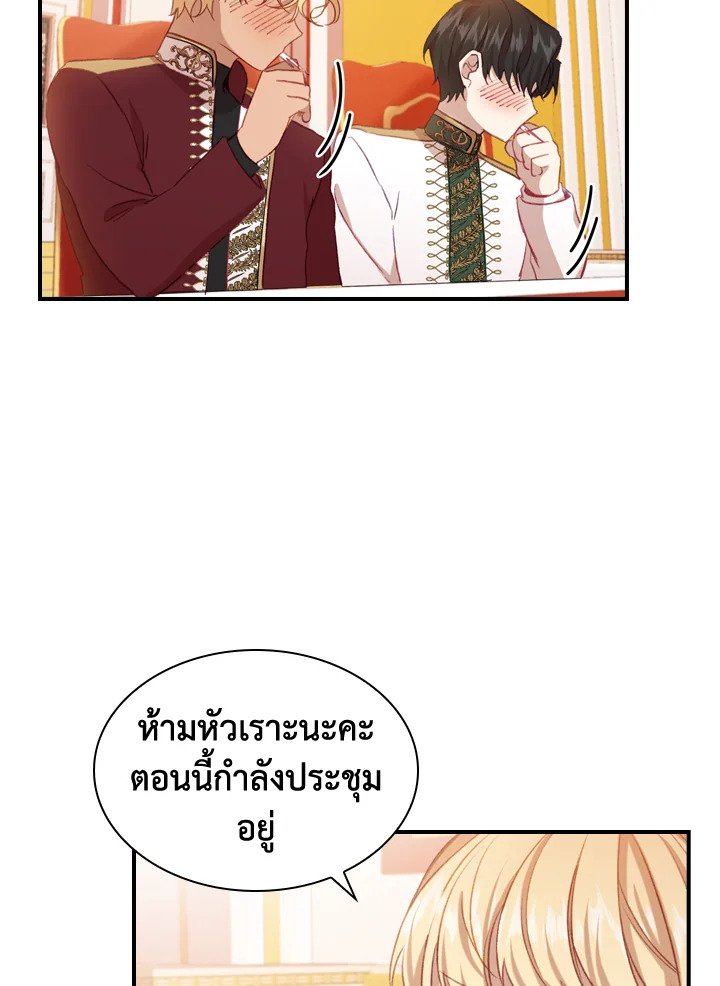 The Beloved Little Princess 60 86