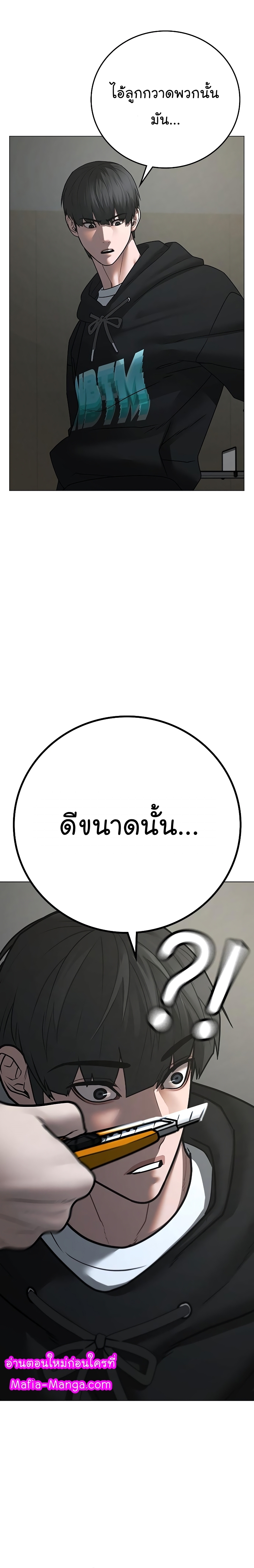 Reality Quest ตอนที่ 75 (10)