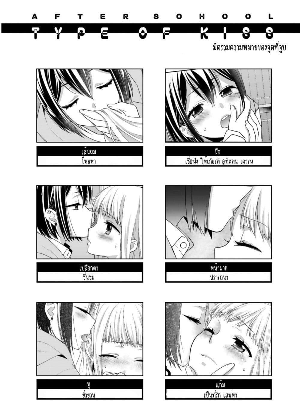 After School (Hakago) 8 27