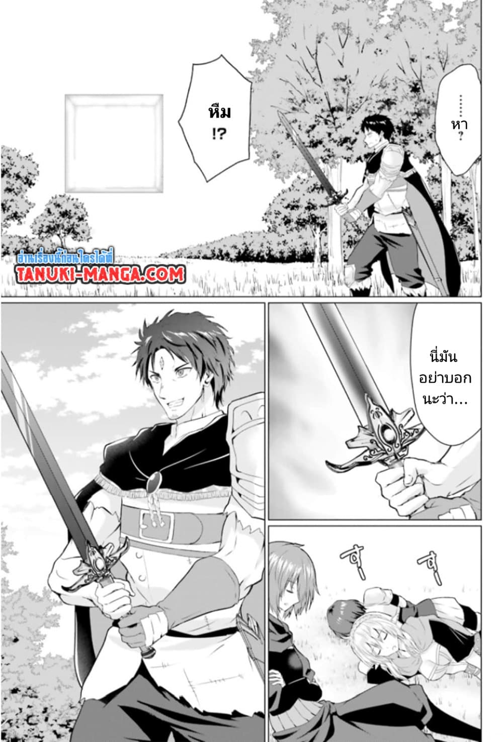 Homuresu Tensei Isekai de Jiyu Sugiru Jikyu Jisoku Seikatsu ตอนที่ 26.3 (11)