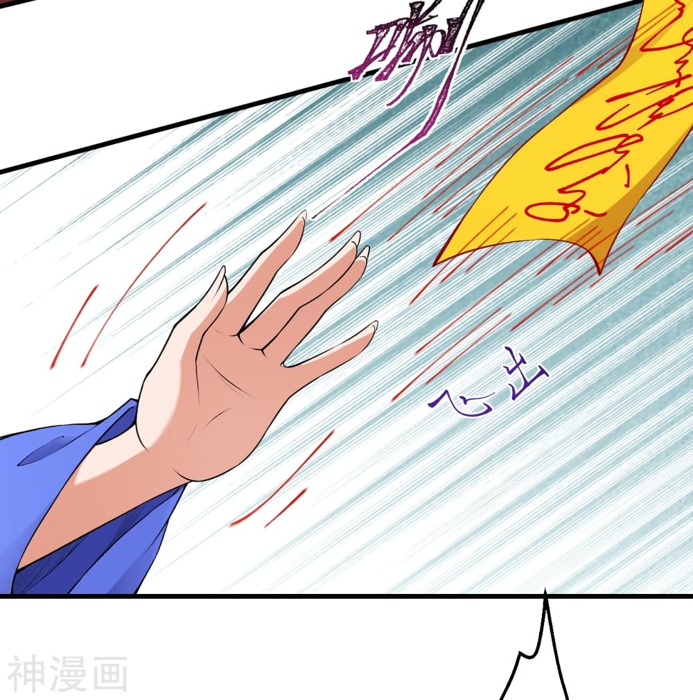 Against the Gods อสูรพลิกฟ้า ตอนที่ 482 (26)