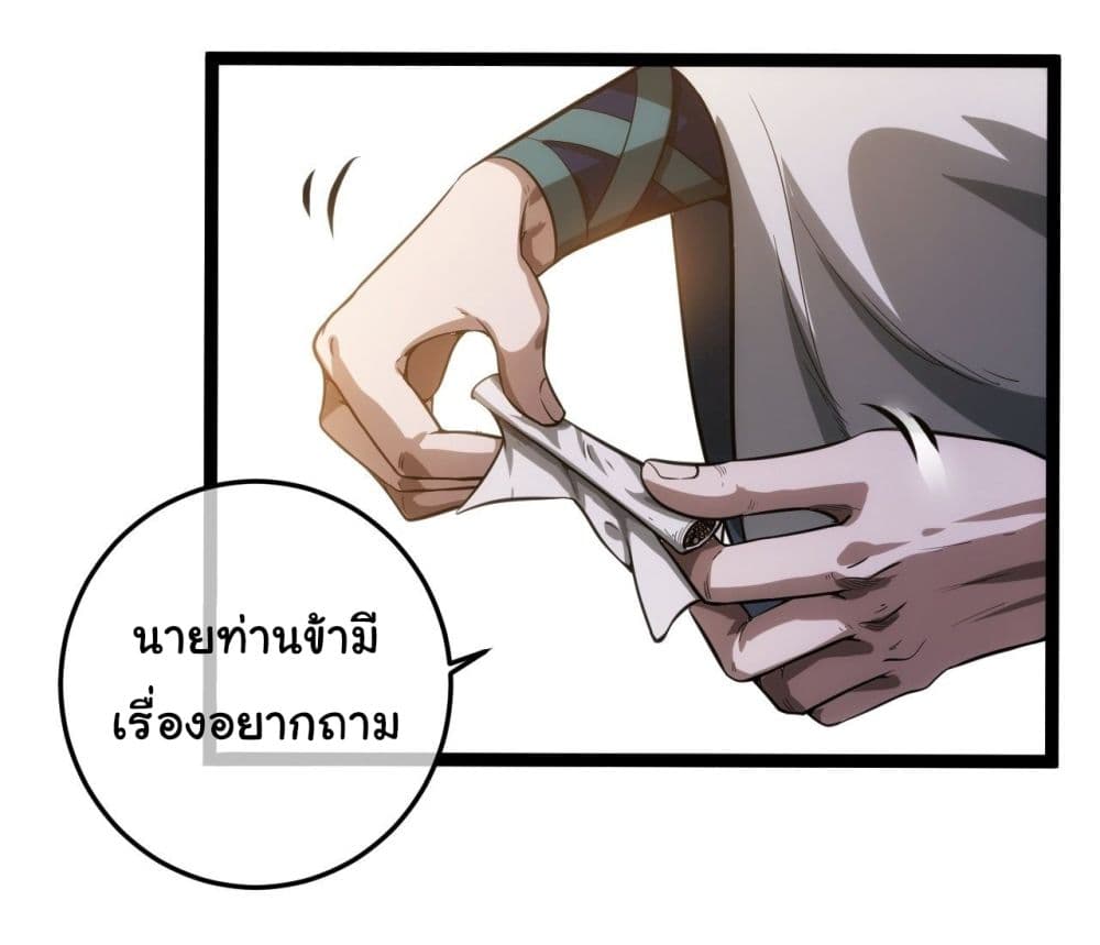 Demon Emperor 21 (23)