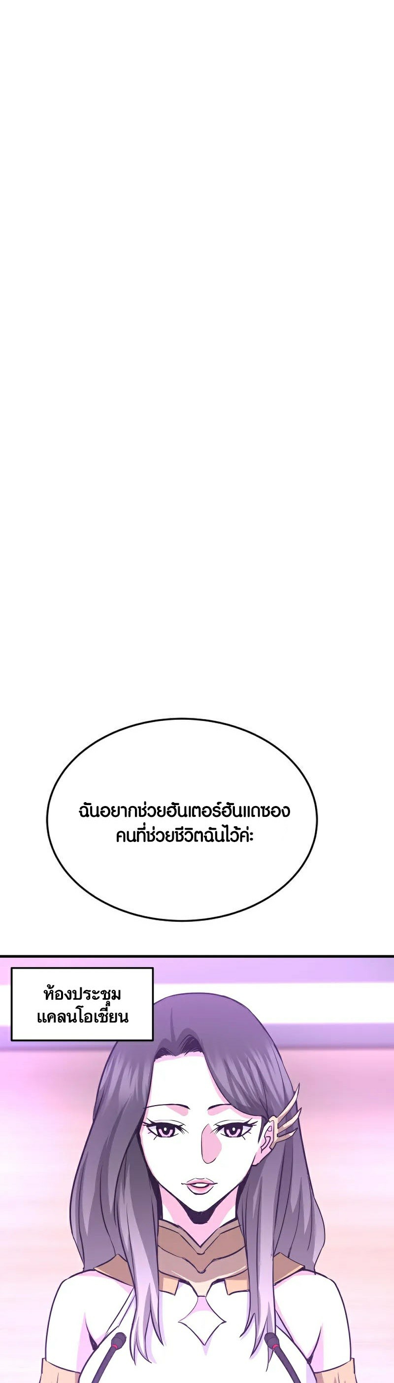 อ่านเรื่อง Han Dae Sung That Returned From Hell ตอนที่ 55 33