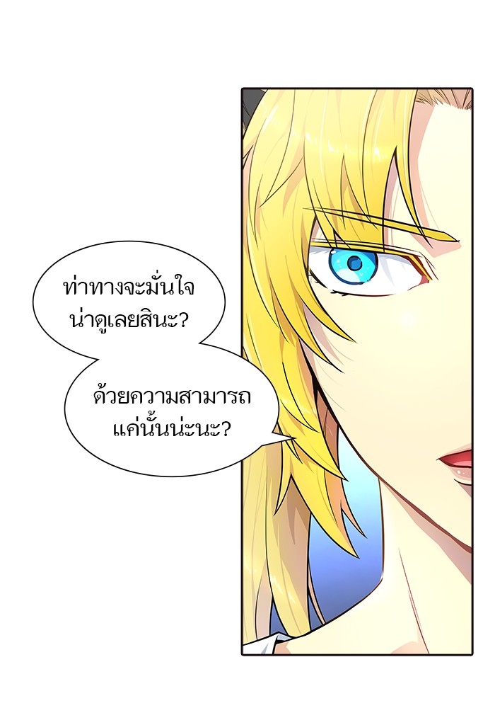 Tower of God ตอนที่ 553 084