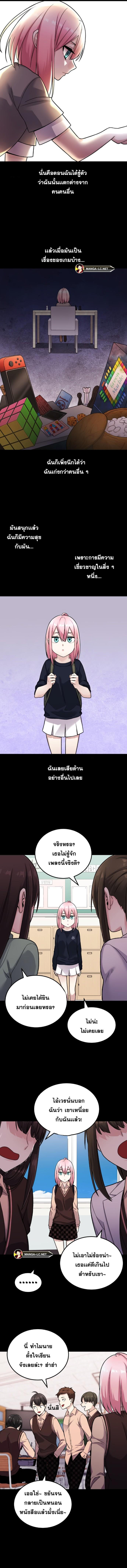 Webtoon Character Na Kang Lim ตอนที่ 18 (4)