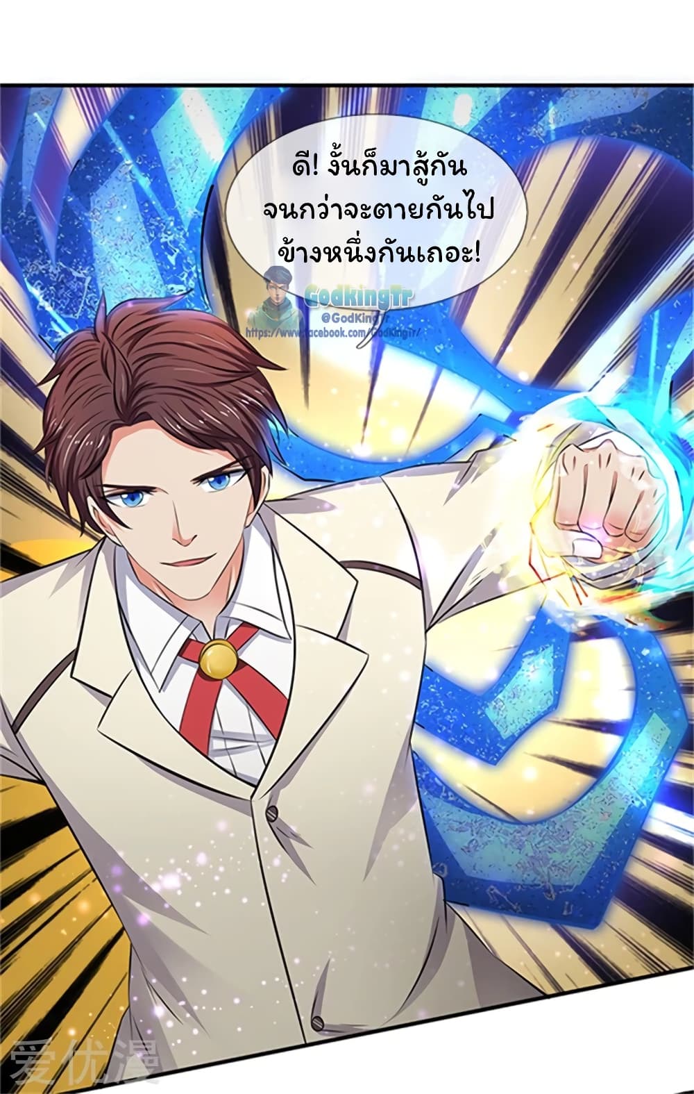 Eternal god King ตอนที่ 100 (7)