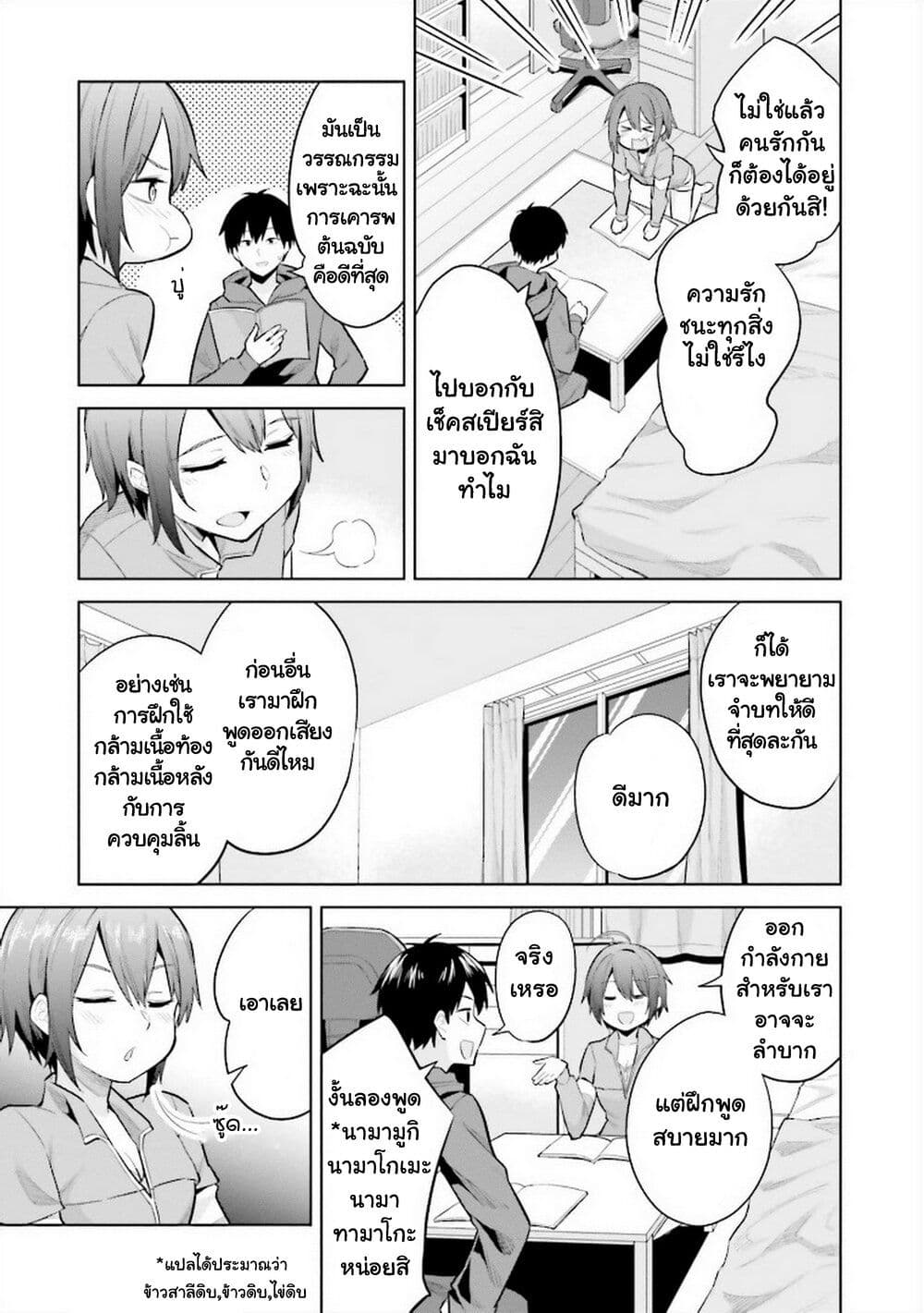 Jitsu wa Imouto Deshita 13 (18)