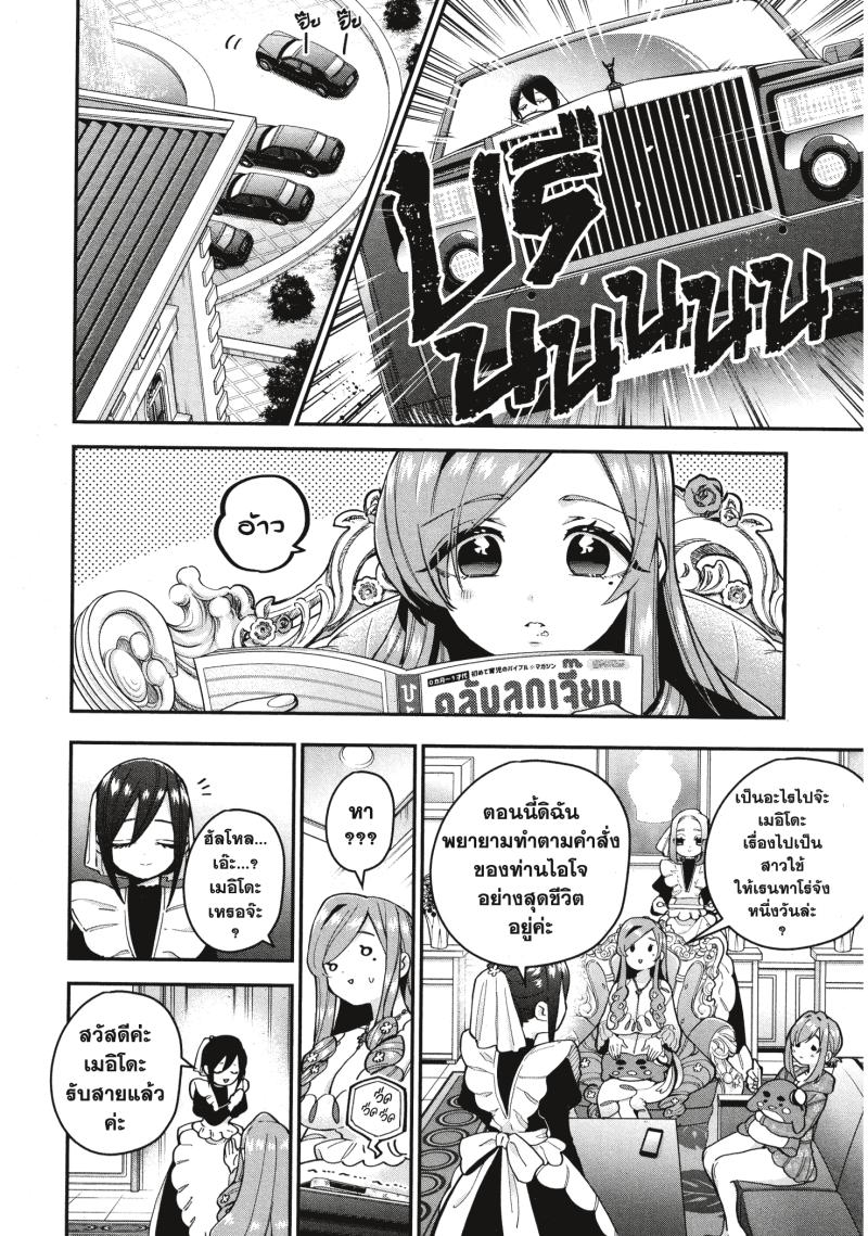 Kimi no koto ga Dai Dai Dai Dai Daisuki na 100 nin no Kanojo 31 (16)
