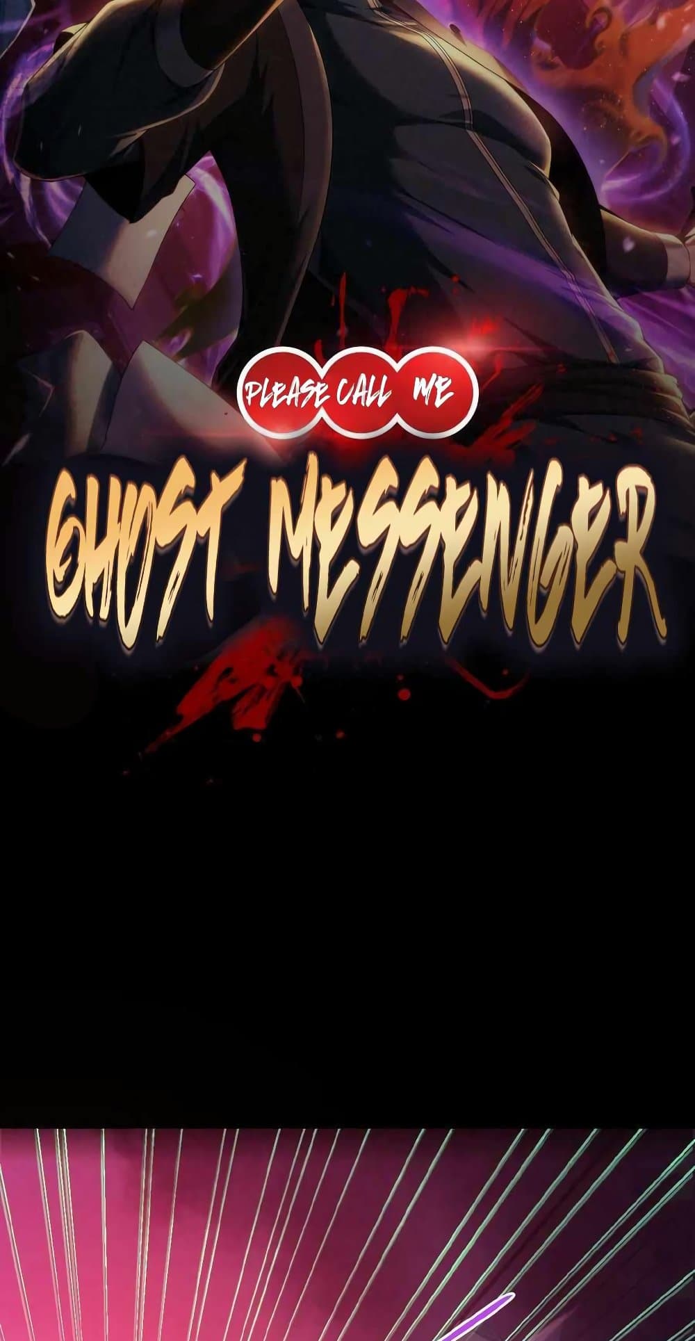 Please Call Me Ghost Messenger ตอนที่ 4 (2)