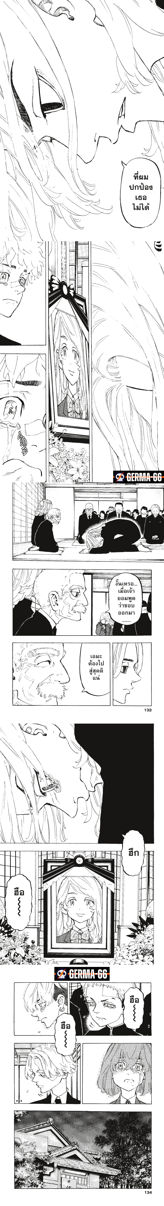 Tokyo Revengers 186 (2)