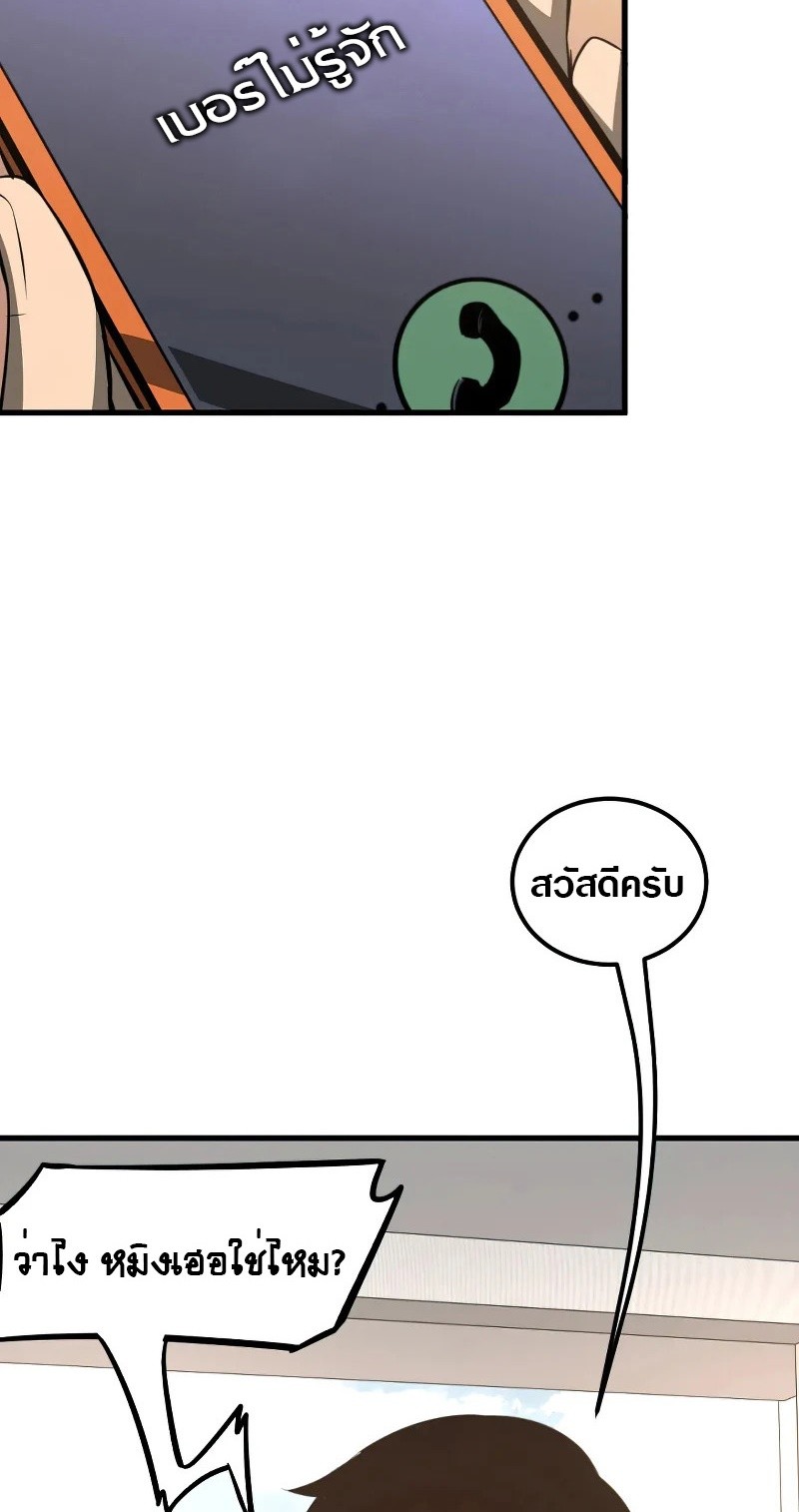 super evolution 61 53