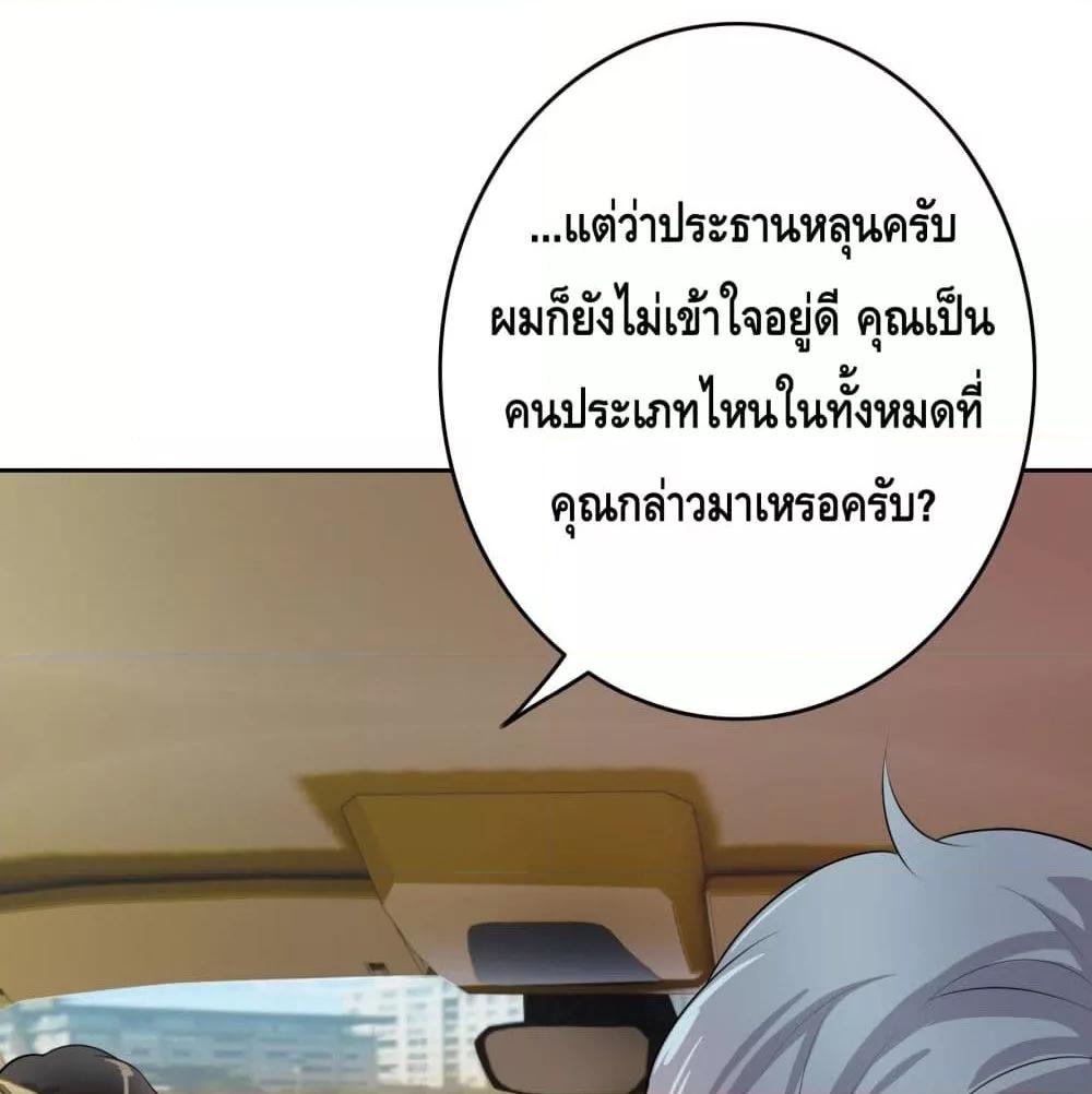 Reversal relationship สัมพันธ์ยูเทิร์น ตอนที่ 5 (43)