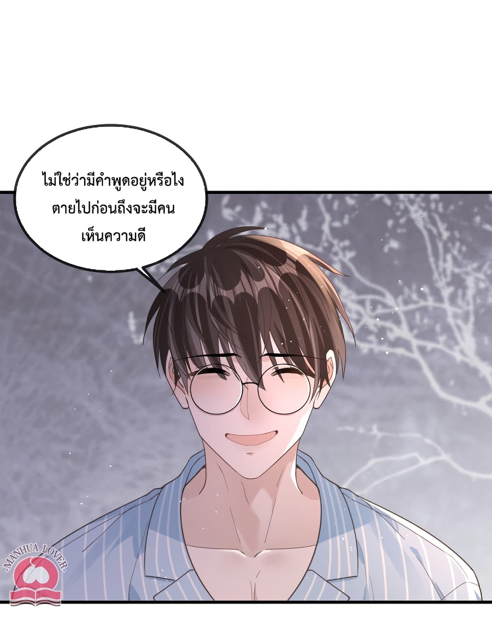 President Ji’s Sweet Wife Is Fierce and Wild ตอนที่ 14 (2)
