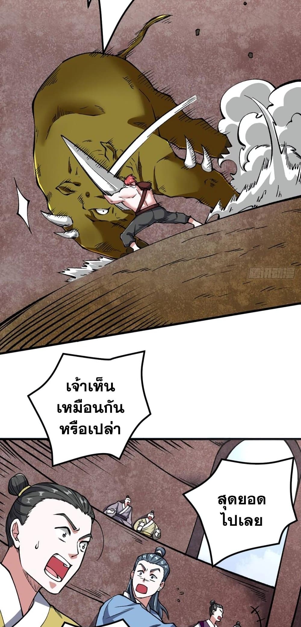 WuDao Du Zun ตอนที่ 453 (26)