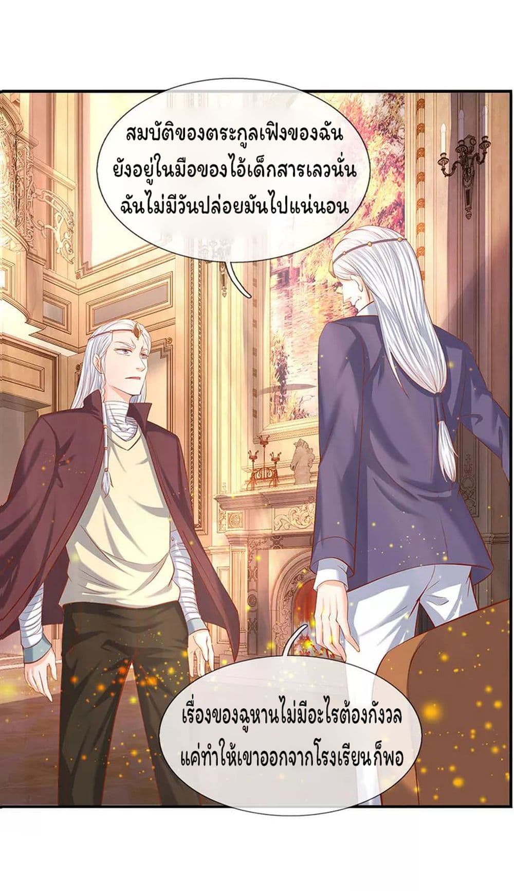 Eternal god King ตอนที่ 59 (21)