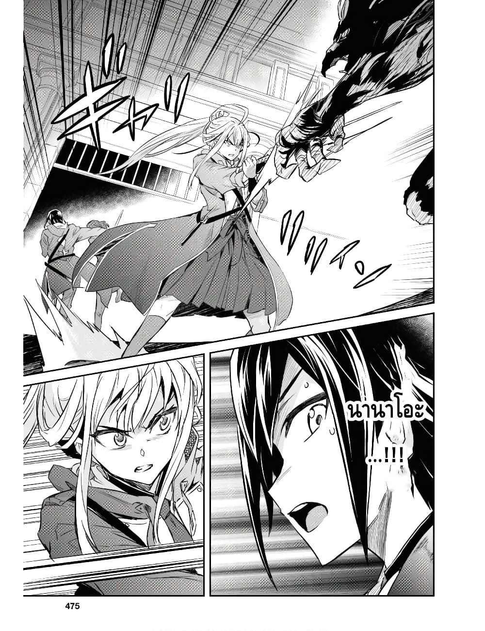 Nanatsu no Maken ga Shihai suru ตอนที่ 10.2 (11)