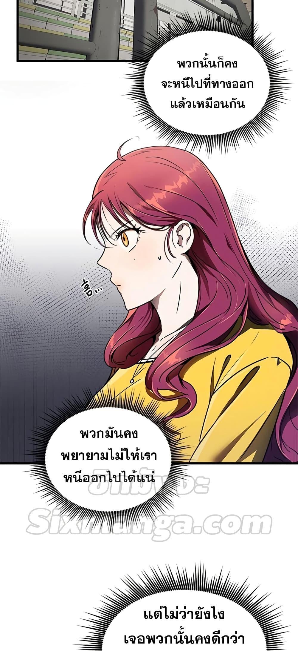 Legendary Ranker’s Comeback 10 14