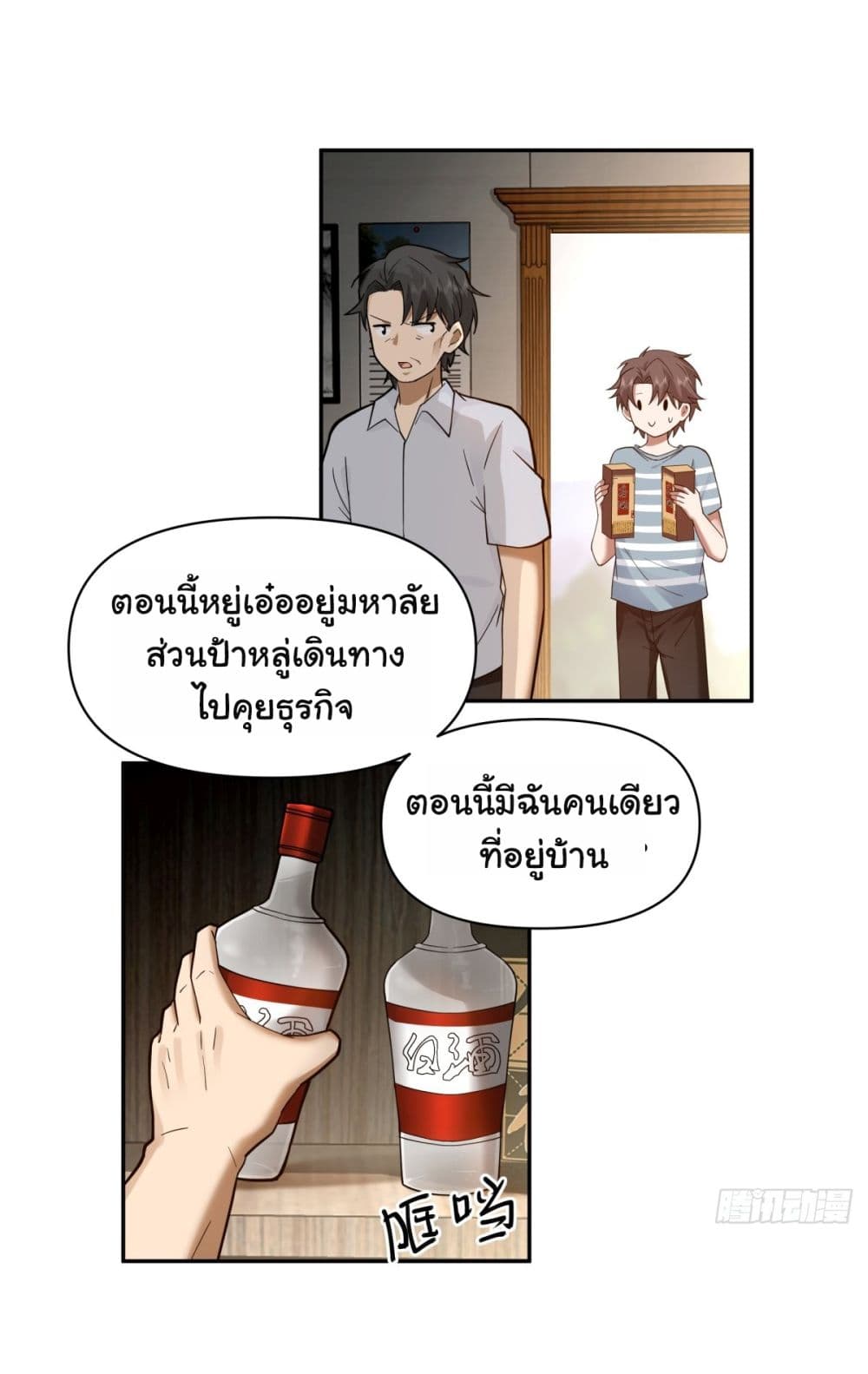 I Really Don’t Want to be Reborn 60 09