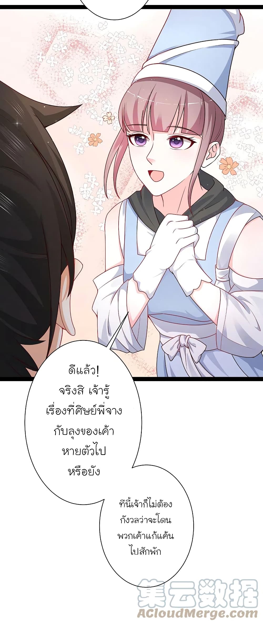 The Strongest Peach Blossom ราชาดอกไม้อมตะ ตอนที่ 261 (13)