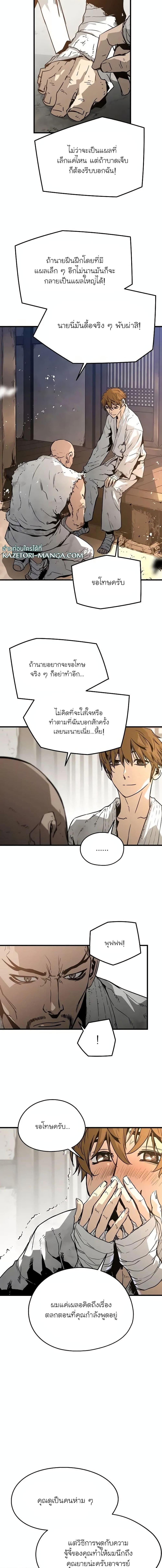 The Breaker 3 Eternal Force ตอนที่ 82 (15)