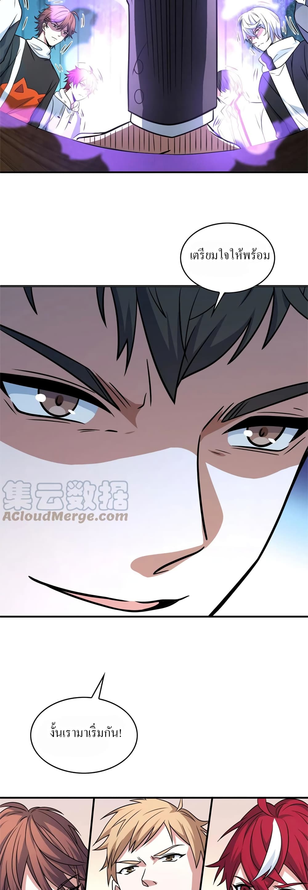 Fast Break! ตอนที่ 51 (3)