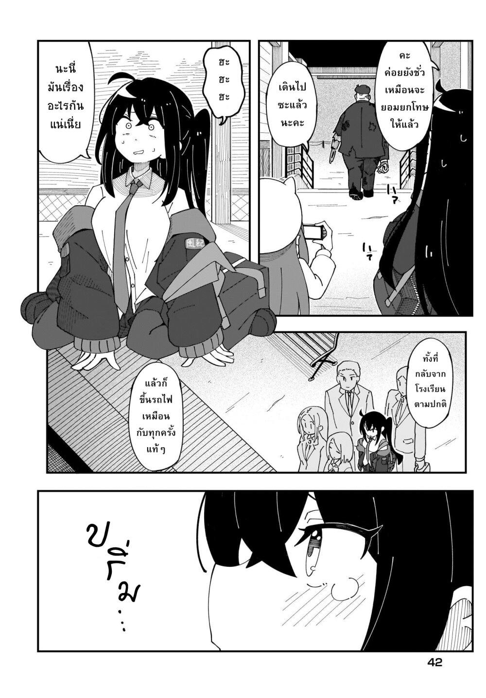 Kimyou de Kaii na Nichijou Tan! ตอนที่ 2 (13)