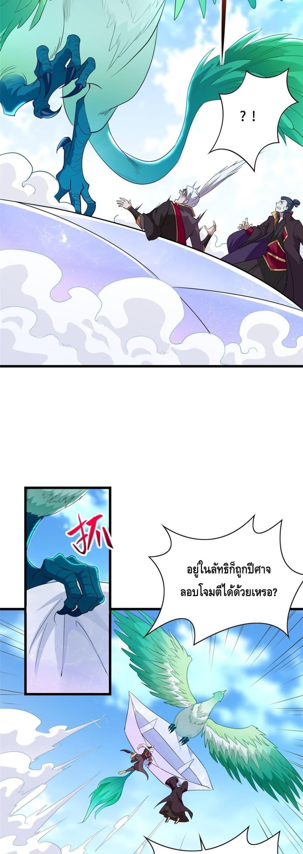 Intelligent Comprehension System ตอนที่ 17 (8)