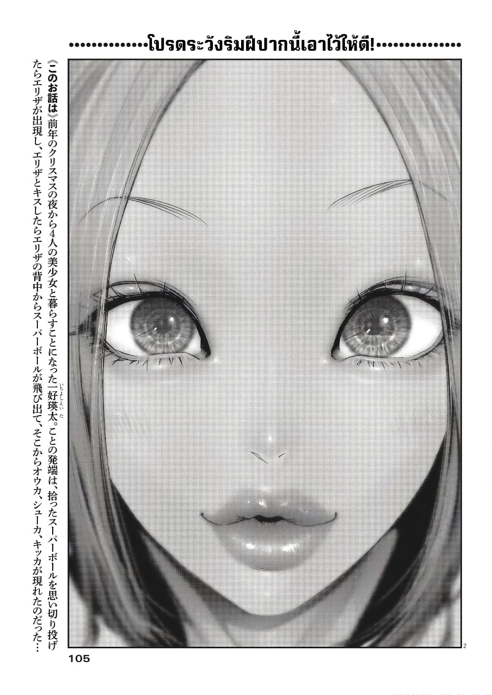Superball Girl 8 (3)