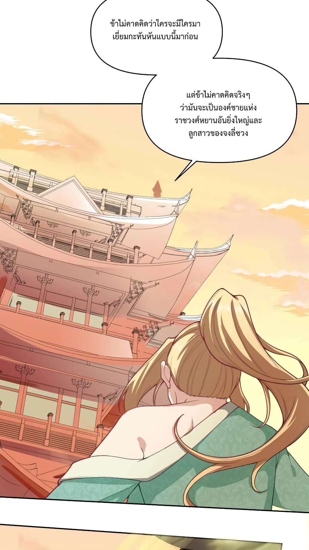 I Was Summoned to Help The Empress 11 (20)