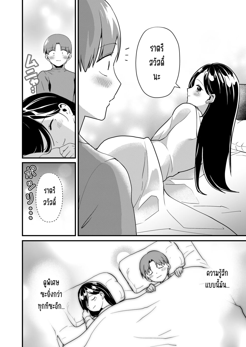 Tokimori san ga Muboubi desu!! 32 005