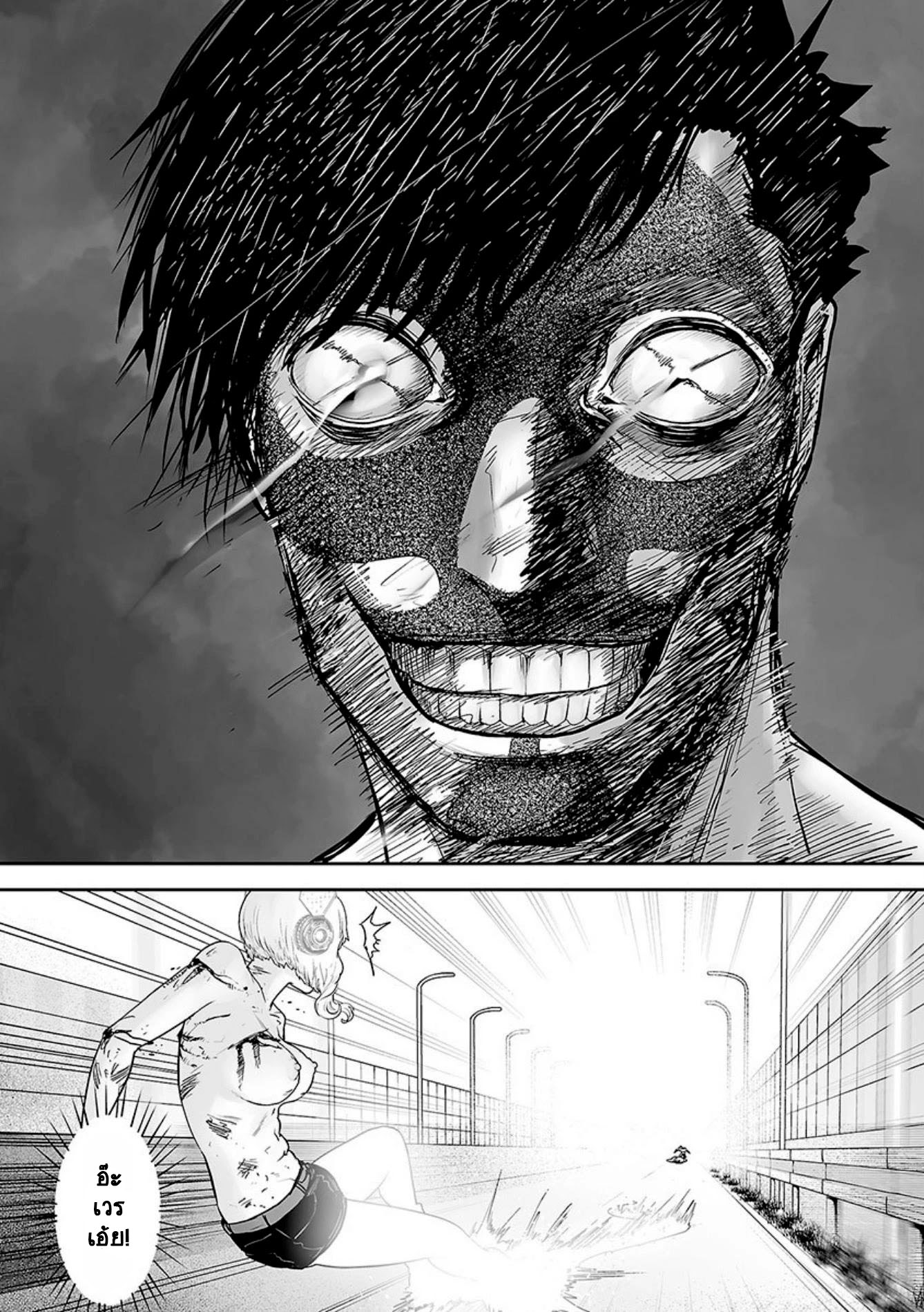 Tsui no Taimashi ―Ender Geisterー 18 (10)
