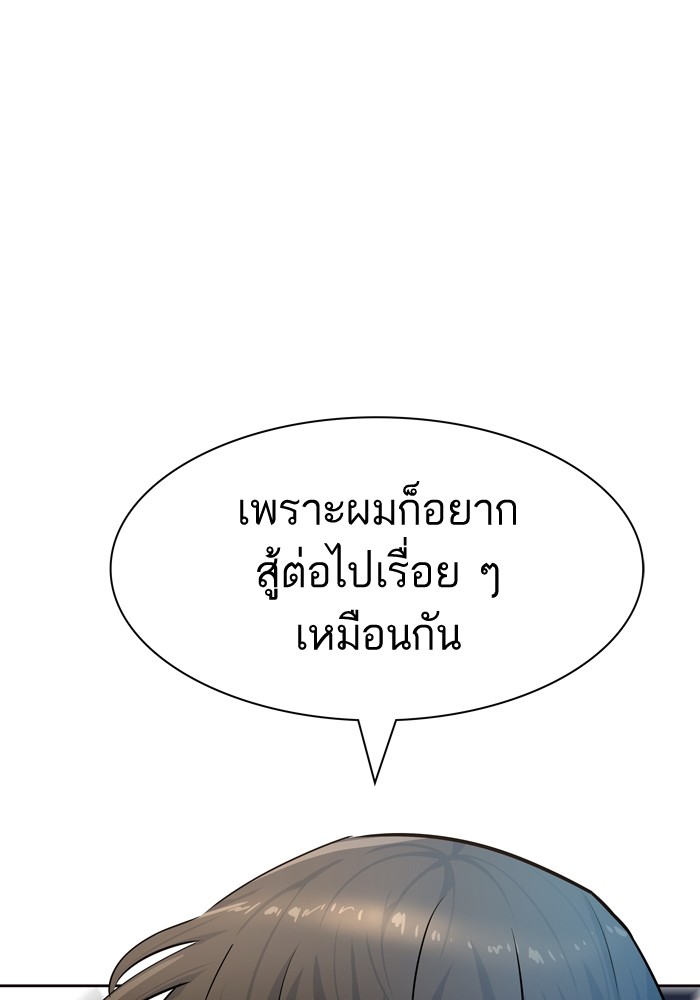 Tower of God ตอนที่ 554 095
