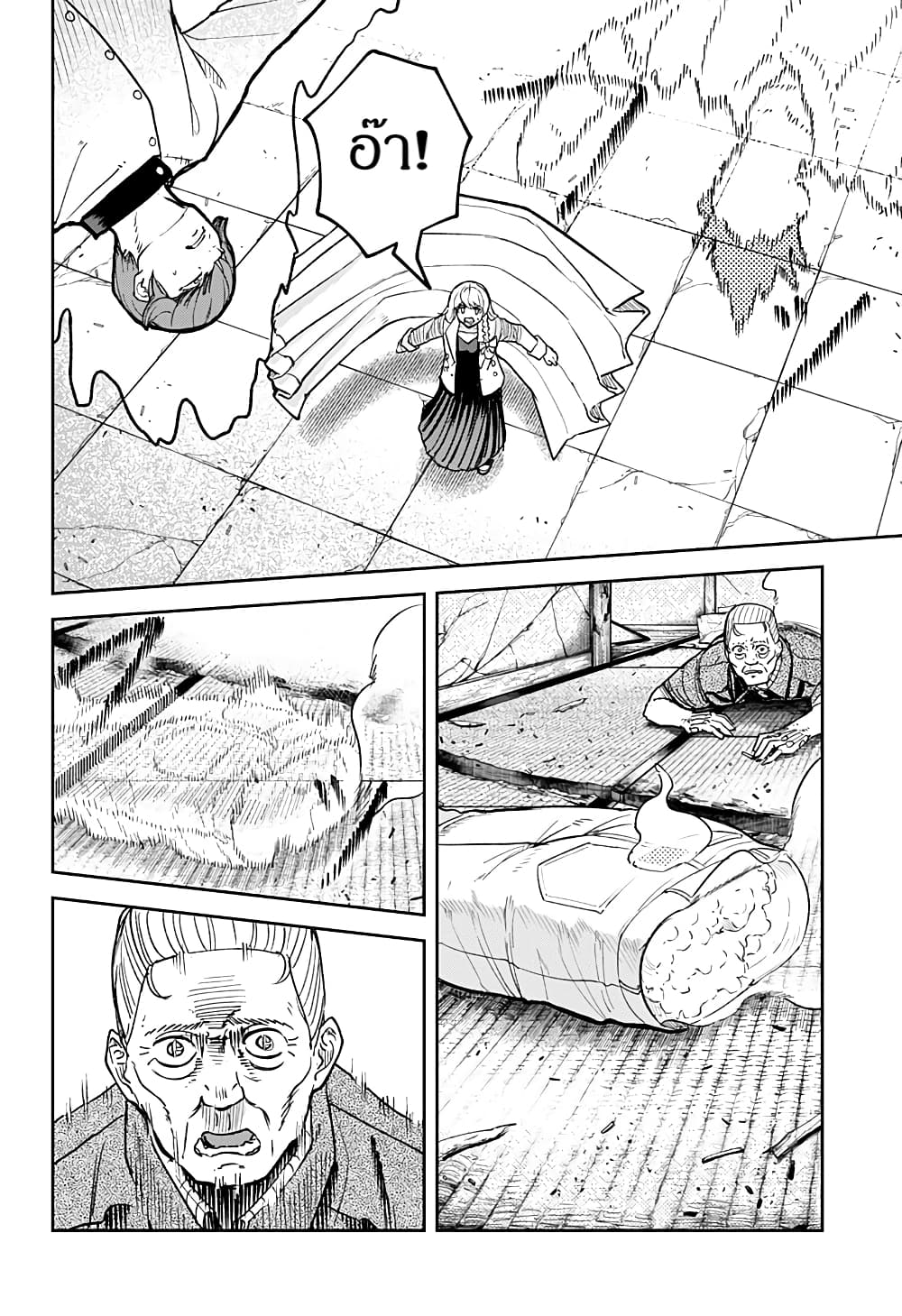 Skeleton Double ตอนที่ 13 (14)