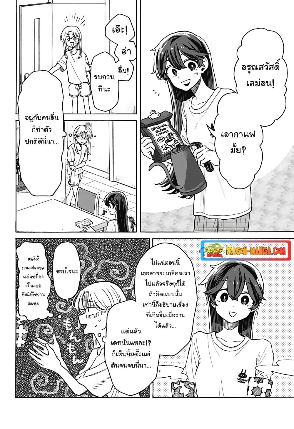 Hope You’re Happy, Lemon ตอนที่ 5 (14)