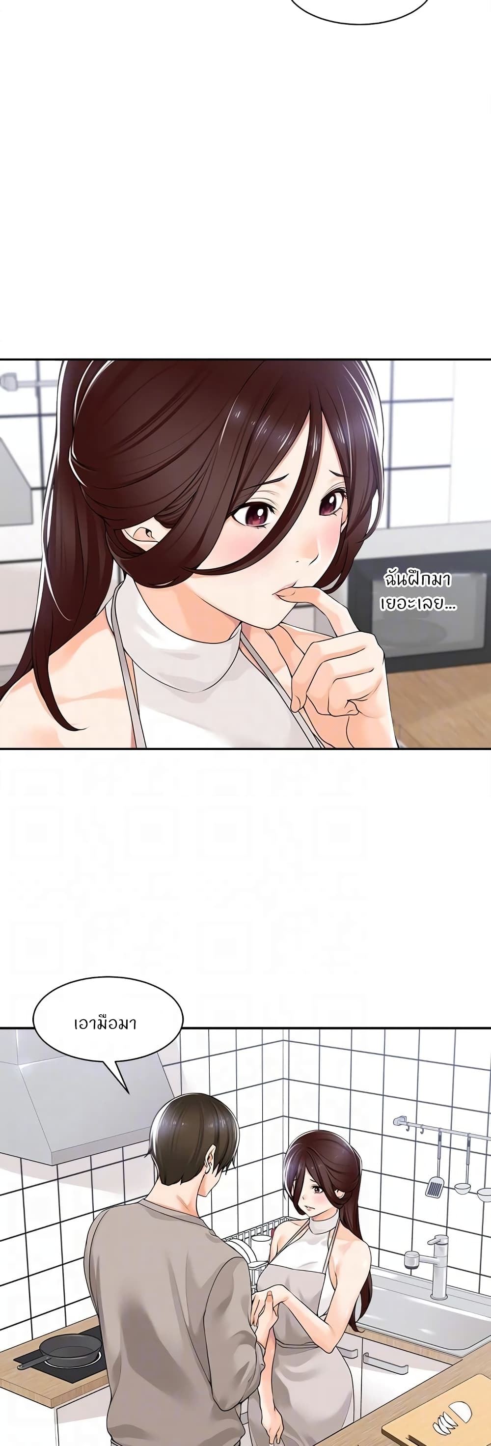 Manager, Please Scold Me 8 (31)