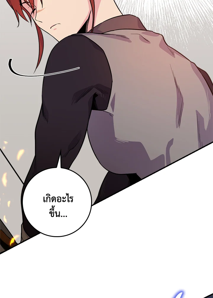 I’m a Martial Art Villainess, but I’m the Strongest! 82 142