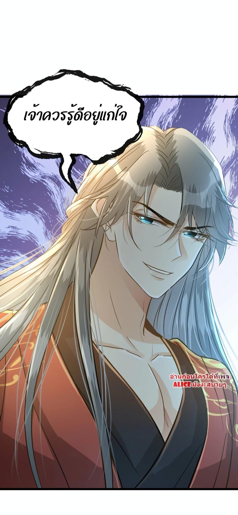 But what if His Royal Highness is the substitute – หากเขาเป็นแค่ตัวแทนองค์รัชทายาทล่ะ ตอนที่ 14 (24)