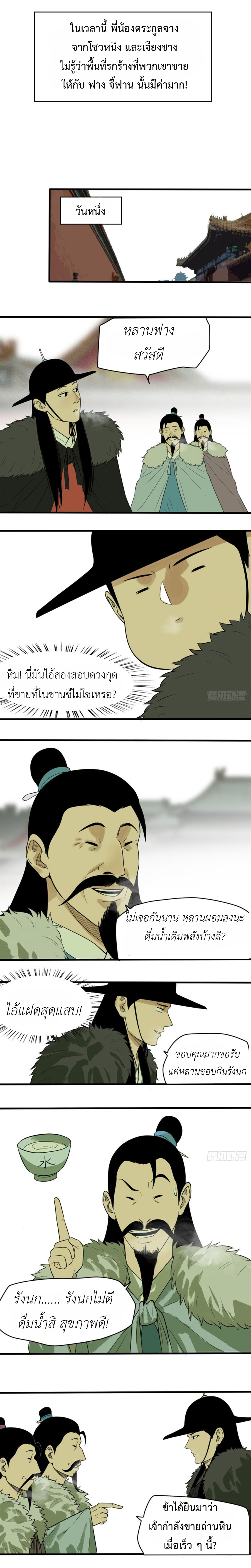 Ming Dynasty's Failure 41 (3)