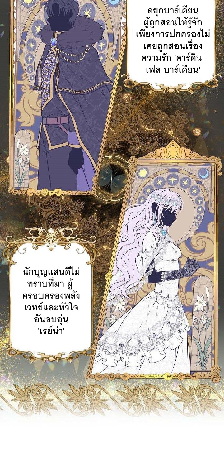 I’m the Main Character’s Child 1 (10)