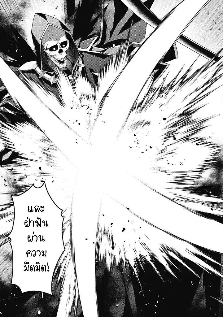 Sekai Saikyou no Shinjuu Tsukai 12.2 (4)